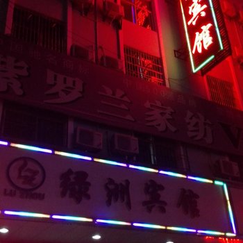 兴国绿洲宾馆酒店提供图片