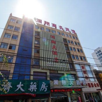 淮南澜翔商务宾馆酒店提供图片