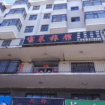 海伦宝莱旅馆酒店提供图片