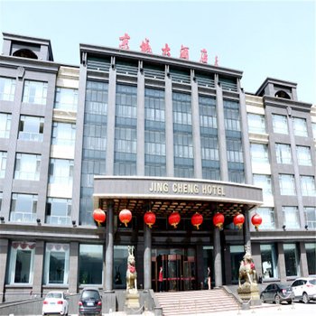 宽城京城大酒店酒店提供图片