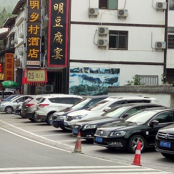 广元兴明乡村酒店酒店提供图片