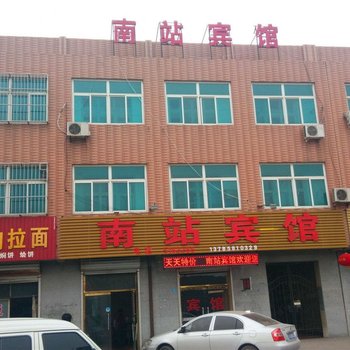 肃宁南站宾馆酒店提供图片