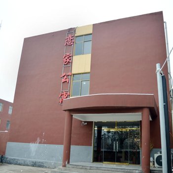 石家庄恋家主题酒店