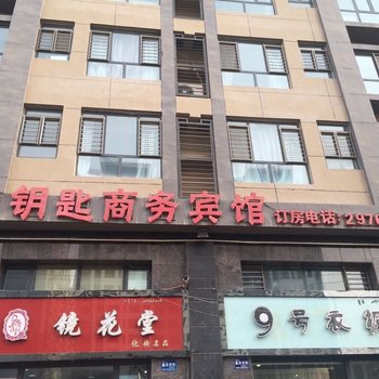 库尔勒金钥匙商务宾馆酒店提供图片