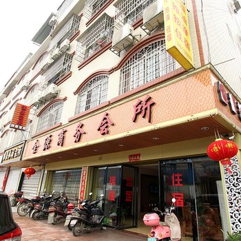 柳城金源商务会所酒店提供图片