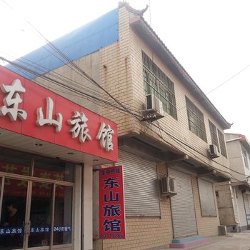 济南东山宾馆