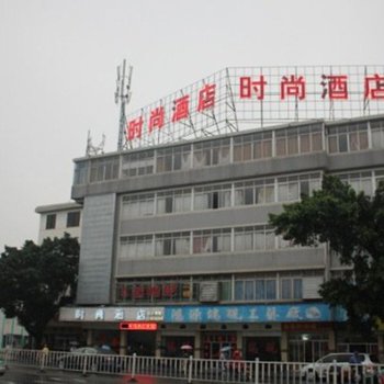 肇庆时尚酒店