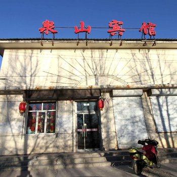 乌兰察布泉山宾馆酒店提供图片