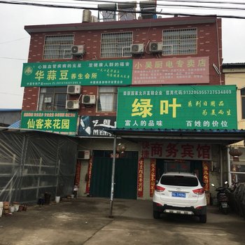 罗山快捷商务宾馆酒店提供图片