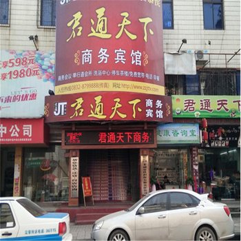 资中君通天下商务宾馆酒店提供图片