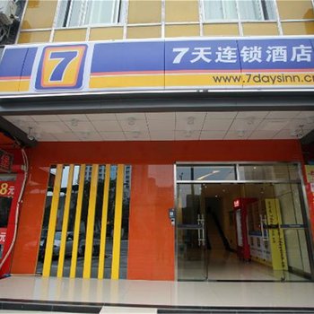 7天连锁酒店(永州中心医院店)酒店提供图片