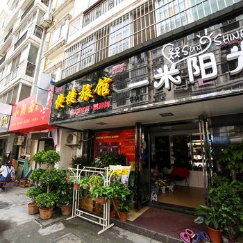 宜昌兴达快捷旅馆酒店提供图片