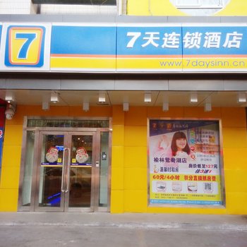 7天连锁酒店(榆林汽车北站鸳鸯湖店)酒店提供图片