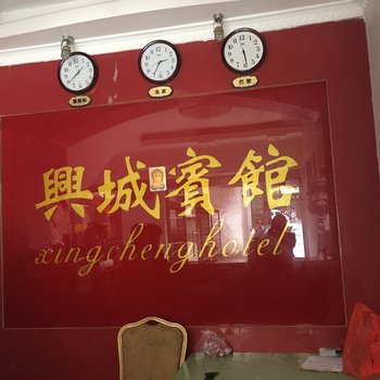 衡阳兴城宾馆酒店提供图片