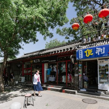 北京北京遇上你复式(赵府街店)酒店提供图片