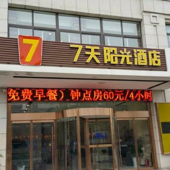 7天连锁酒店(建湖秀夫南路店)酒店提供图片