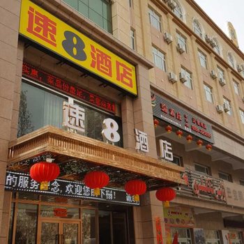 速8酒店(泽普法桐公园店)酒店提供图片