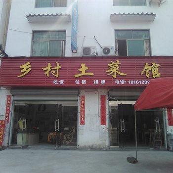 上饶婺源萧江农庄酒店提供图片