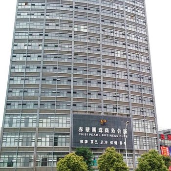 城市便捷酒店(赤壁永邦城店)酒店提供图片