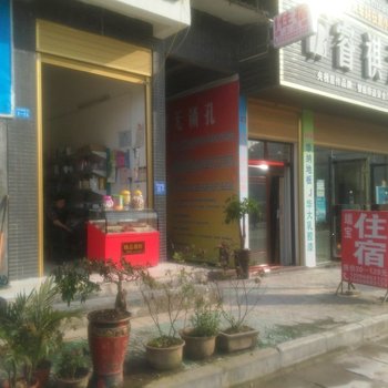 恩施端宝住宿酒店提供图片