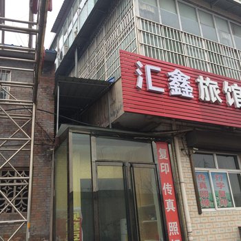 洪洞汇鑫旅馆(人民医院)酒店提供图片