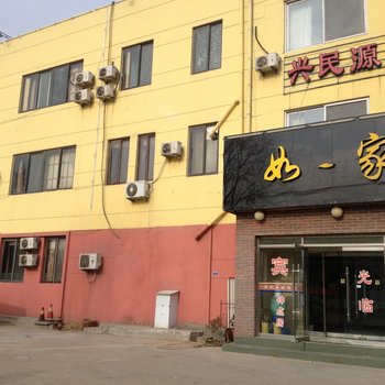 青岛兴民源宾馆(流亭机场店)