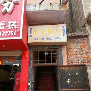 卫辉东方宾馆酒店提供图片