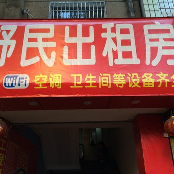 龙岩舒民公寓酒店提供图片