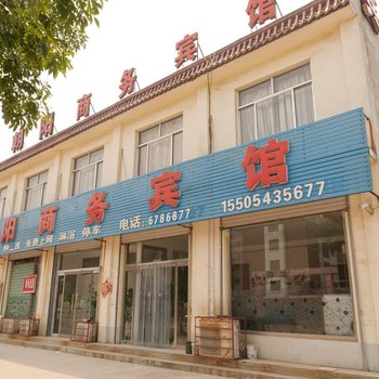 无棣朝阳商务宾馆