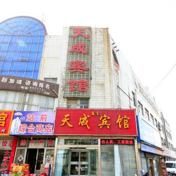 莒县天成宾馆酒店提供图片