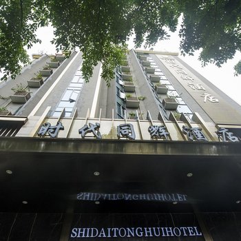 重庆时代同辉酒店