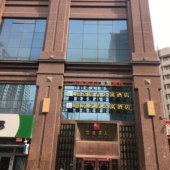 西宁正派名人至简客栈(南大街店)酒店提供图片