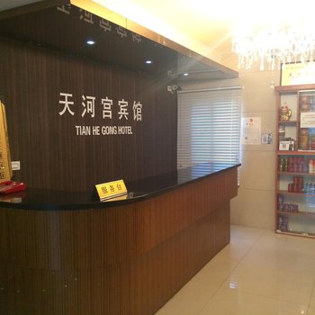 仙桃天河宫宾馆(彭场大道店)酒店提供图片