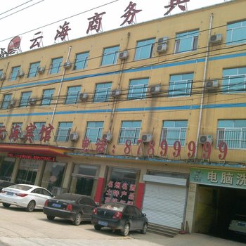济南云海商务宾馆