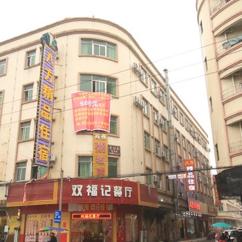 中山八方精品客房古镇海州店酒店提供图片