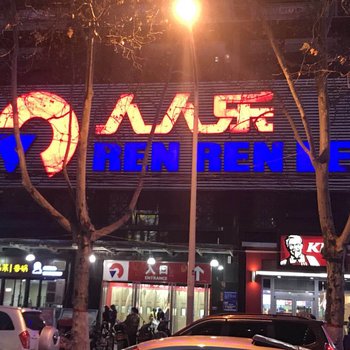 西安vicki公寓酒店提供图片