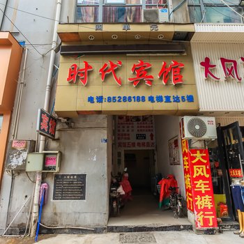 泗阳时代宾馆酒店提供图片