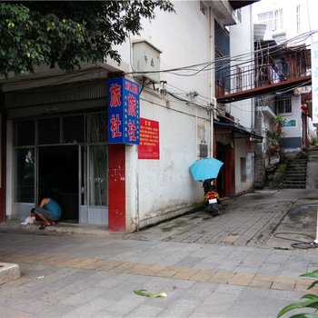 盈江双盈旅社酒店提供图片