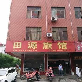 吕梁柳林田源旅馆(十二米街)酒店提供图片