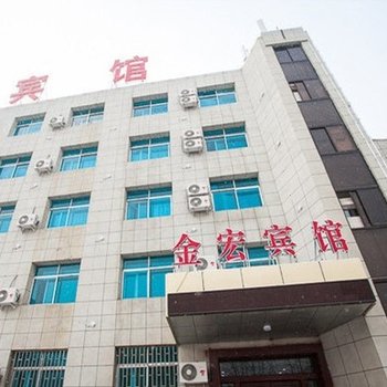 金宏宾馆(长春静安路店)