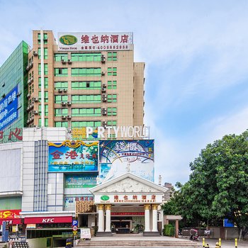 维也纳酒店(深圳会展中心桥头店)