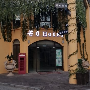 泰州芒果酒店酒店提供图片
