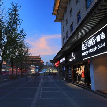 桔子酒店(西安钟鼓楼南门店)