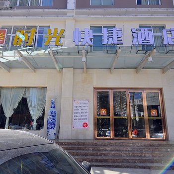 曲靖时光快捷酒店酒店提供图片