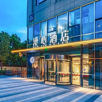 漫心苏州金枫路酒店酒店提供图片