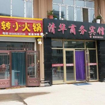 饶河清华商务宾馆酒店提供图片