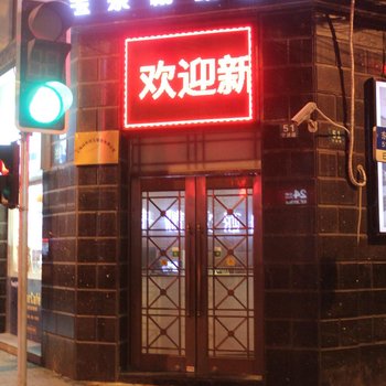 宝泉精致酒店(上海外滩中心店)酒店提供图片