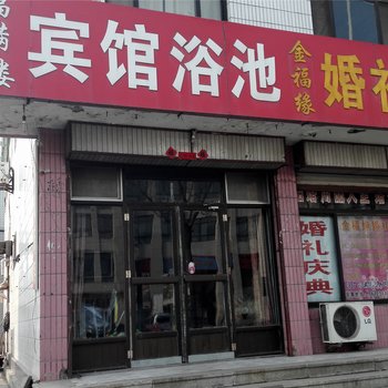 昌邑福满楼宾馆酒店提供图片