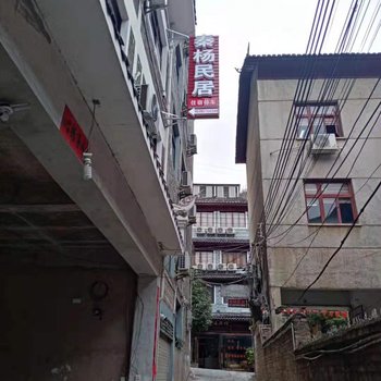 镇远秦杨民居酒店提供图片