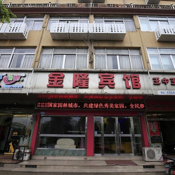 温州金隆宾馆酒店提供图片